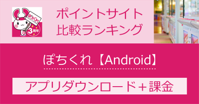 コミックシーモア 会員登録 どのポイントサイト経由で最高額をもらえるか比較した結果