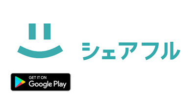 シェアフル【Android】｜スキマバイトアプリのポイントサイト比較・報酬ランキング