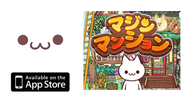 マジンマンション【iOS】|パズルゲームのポイントサイト比較・報酬ランキング