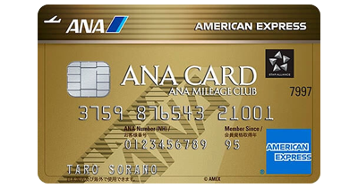 ANA アメリカン・エキスプレス・ゴールド・カードのポイントサイト比較・報酬ランキング
