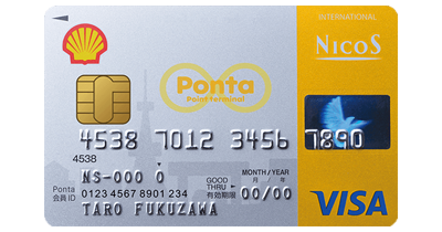 シェルPontaクレジットカードのポイントサイト比較・報酬ランキング