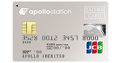 出光カード apollostation cardのポイントサイト比較・報酬ランキング