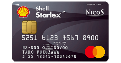 シェル スターレックスカードのポイントサイト比較・報酬ランキング