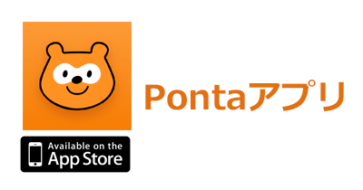 Pontaアプリ（ポンタアプリ）【iOS】のポイントサイト比較・報酬ランキング