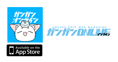 ガンガンONLINE【iOS】｜スクエニのマンガアプリのポイントサイト比較・報酬ランキング