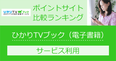 ディズニー Jcbカード どのポイントサイト経由で最高額をもらえるか比較した結果