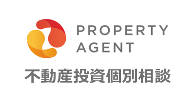 プロパティエージェント 不動産投資個別相談(年収1000万以上)のポイントサイト比較・報酬ランキング