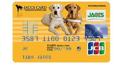 日本盲導犬協会カードのポイントサイト比較・報酬ランキング