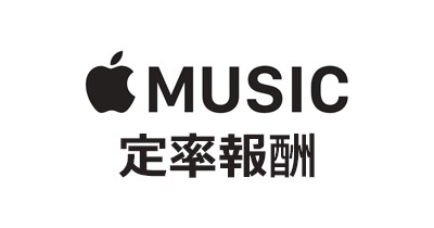 Apple Music（アップルミュージック）定率報酬のポイントサイト比較・報酬ランキング