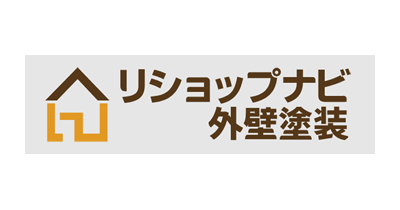 リショップナビ外壁塗装｜外壁・屋根塗装の見積りのポイントサイト比較・報酬ランキング
