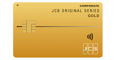 JCBゴールド法人カードのポイントサイト比較・報酬ランキング