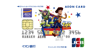 イオンカードセレクト（トイ・ストーリーデザイン）のポイントサイト比較・報酬ランキング