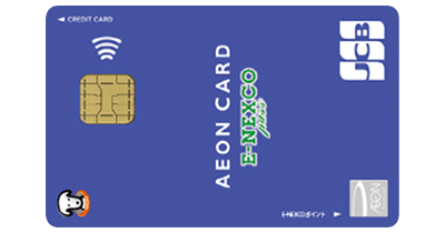 イオン E-NEXCO pass カードのポイントサイト比較・報酬ランキング