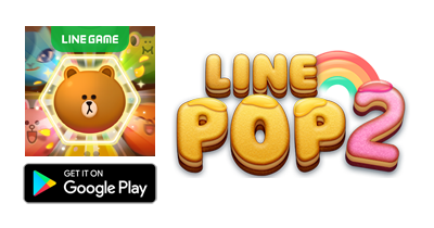 LINE POP2【Android】｜ミニゲームのポイントサイト比較・報酬ランキング