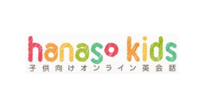 hanasokids｜子ども向けオンライン英会話のポイントサイト比較・報酬ランキング