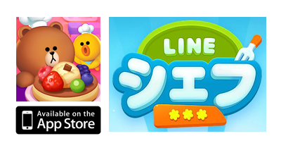 LINE シェフ【iOS】｜料理ゲームのポイントサイト比較・報酬ランキング