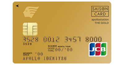 出光カード apollostation THE GOLDのポイントサイト比較・報酬ランキング