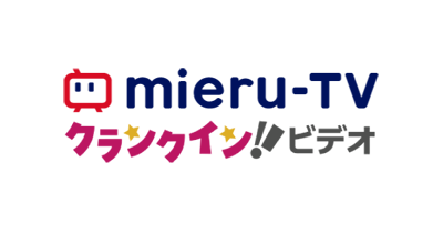 mieru-TV【スマホ】｜オンラインレンタルサービスのポイントサイト比較・報酬ランキング