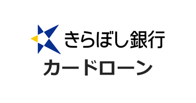 きらぼし銀行 カードローンのポイントサイト比較・報酬ランキング