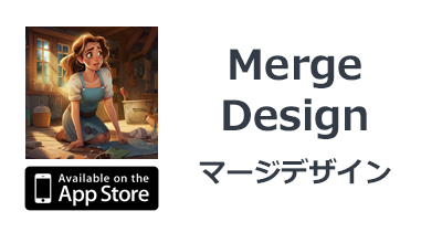 Merge Design（マージデザイン）【iOS】のポイントサイト比較・報酬ランキング