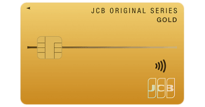 JCBゴールドカード（JCB ORIGINAL SERIES）のポイントサイト比較・報酬ランキング