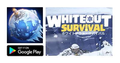 Whiteout Survival（ホワイトアウト・サバイバル）【Android】のポイントサイト比較・報酬ランキング