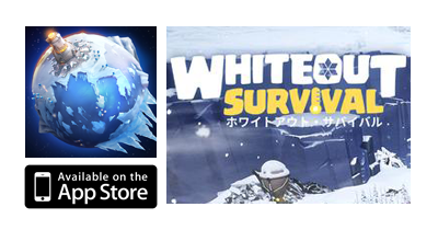 Whiteout Survival（ホワイトアウト・サバイバル）【iOS】のポイントサイト比較・報酬ランキング