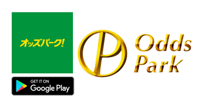 オッズパーク【Android】｜競馬・競輪・オートレースの馬券購入・車券購入のポイントサイト比較・報酬ランキング