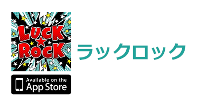 LUCK ROCK（ラックロック）【iOS】｜オンラインクレーンゲームのポイントサイト比較・報酬ランキング