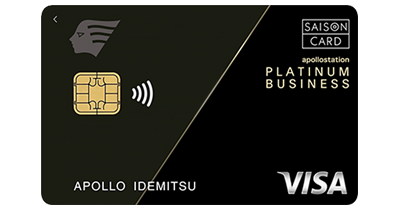 出光カード apollostation PLATINUM BUSINESSのポイントサイト比較・報酬ランキング