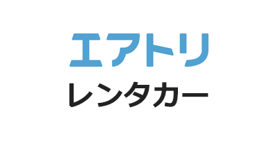 エアトリ レンタカーのポイントサイト比較・報酬ランキング