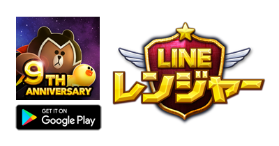 LINE レンジャー【Android】｜タワーディフェンスRPGのポイントサイト比較・報酬ランキング