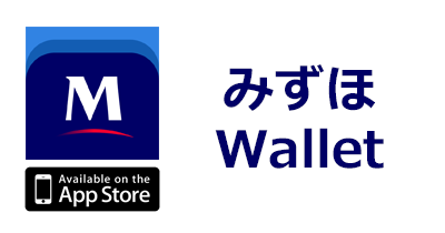 みずほWallet【iOS】｜スマホ決済アプリのポイントサイト比較・報酬ランキング