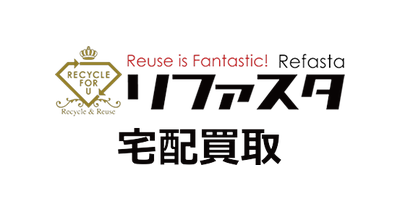 リファスタ 宅配買取のポイントサイト比較・報酬ランキング