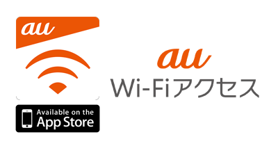 au WiFiアクセス【iOS】｜フリーWiFi自動接続アプリのポイントサイト比較・報酬ランキング