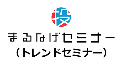 まるなげセミナー（トレンドセミナー）のポイントサイト比較・報酬ランキング