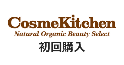 Cosme Kitchen WebStore（コスメキッチンウェブストア）初回購入のポイントサイト比較・報酬ランキング