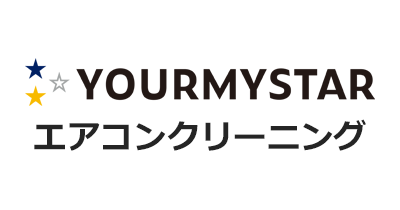 ユアマイスター（YOURMYSTAR）エアコンクリーニングのポイントサイト比較・報酬ランキング