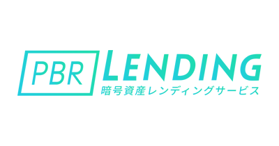 PBR LENDING｜暗号資産レンディングサービスのポイントサイト比較・報酬ランキング