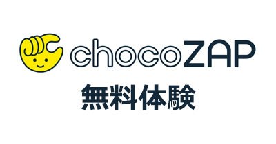 chocoZAP(チョコザップ)無料体験のポイントサイト比較・報酬ランキング