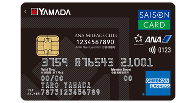 ヤマダLABI ANAマイレージクラブカードのポイントサイト比較・報酬ランキング