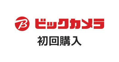 ビックカメラ（初回購入）のポイントサイト比較・報酬ランキング