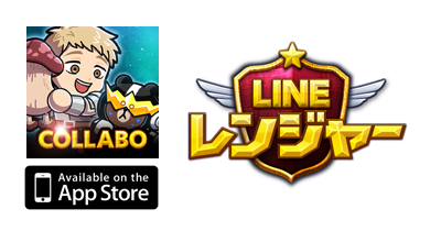 LINE レンジャー【iOS】｜本格タワーディフェンスRPGのポイントサイト比較・報酬ランキング