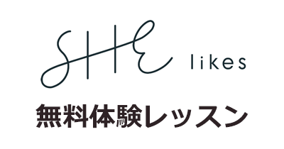 SHElikes（シーライクス）無料体験レッスンのポイントサイト比較・報酬ランキング