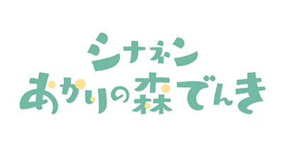 シナネンあかりの森でんきのポイントサイト比較・報酬ランキング