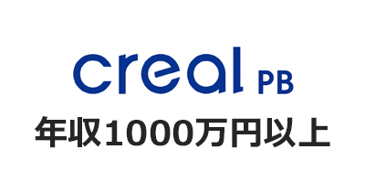 CREAL PB（クリアルPB）不動産個別面談（年収1000万円以上）のポイントサイト比較・報酬ランキング