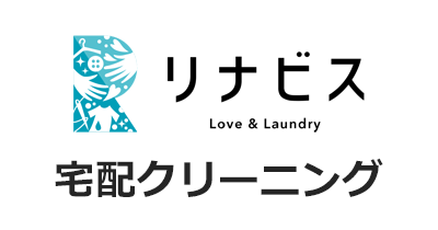 リナビス|宅配クリーニングのポイントサイト比較・報酬ランキング