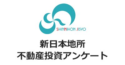新日本地所 不動産投資アンケートのポイントサイト比較・報酬ランキング