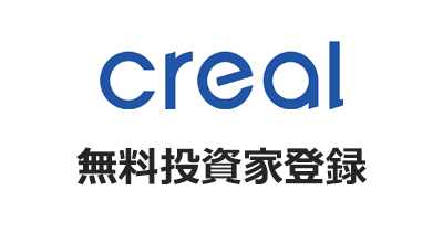CREAL（クリアル）無料投資家登録｜不動産クラウドファンディングのポイントサイト比較・報酬ランキング