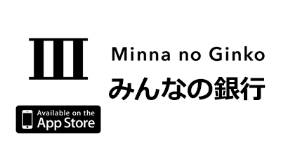 みんなの銀行 口座開設【iOS】のポイントサイト比較・報酬ランキング